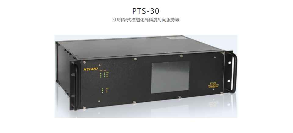高精度工業(yè)時鐘服務器PTS-30 3U機架式模組化高精度時間服務器